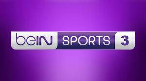 مشاهدة قناة بي ان سبورت beIN Sports 3 HD بث مباشر بدون تقطيع حصري